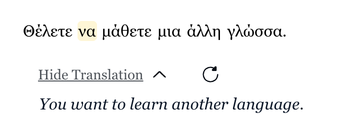 Example Greek sentence with translation